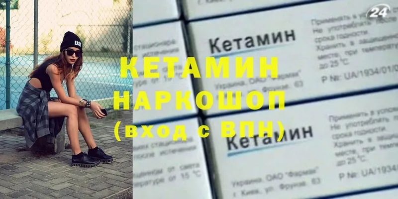 Кетамин ketamine  наркотики  Новомичуринск 